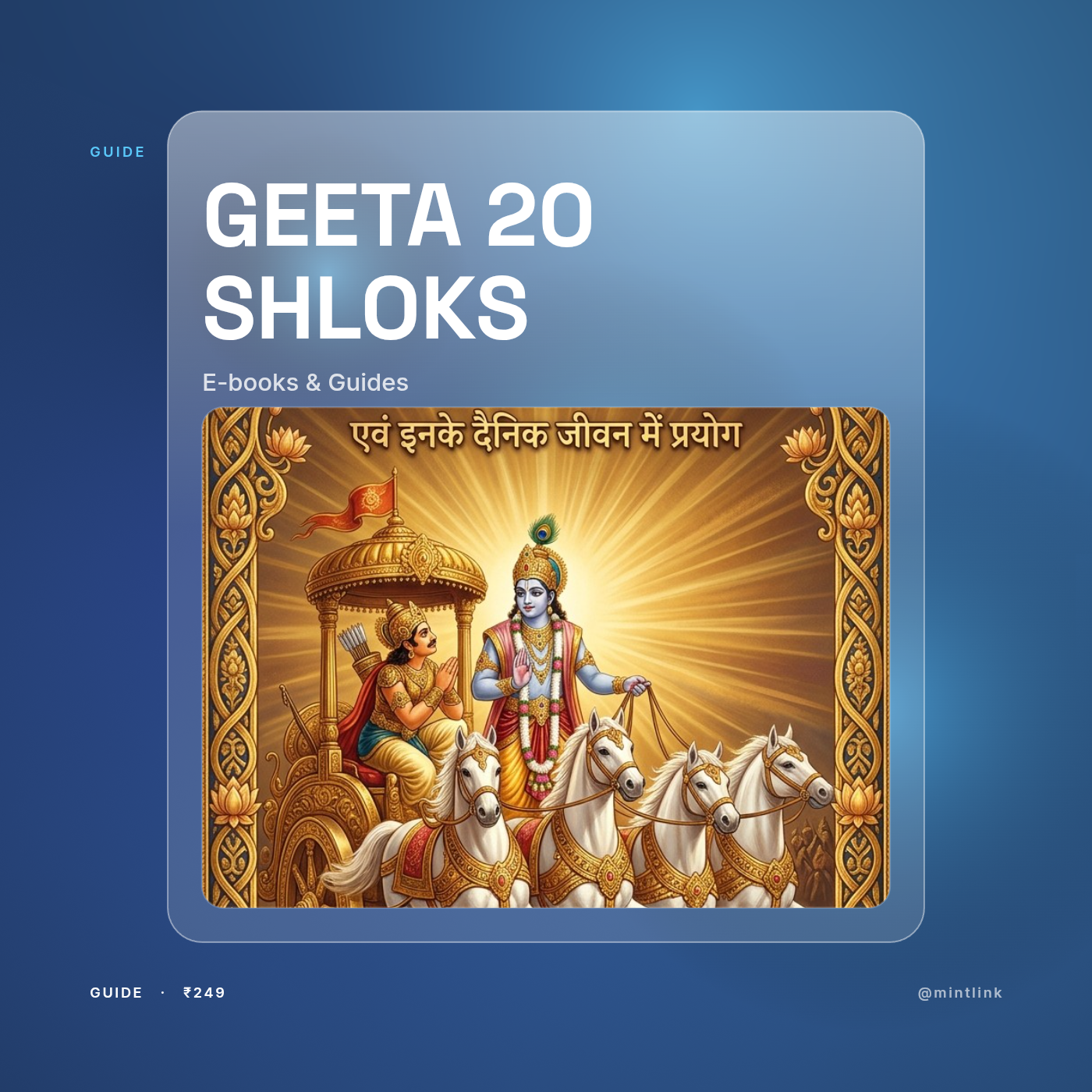 🕉️✨ गीता ज्ञान — 20 श्लोक, 20 जीवन मंत्र ✨🪷