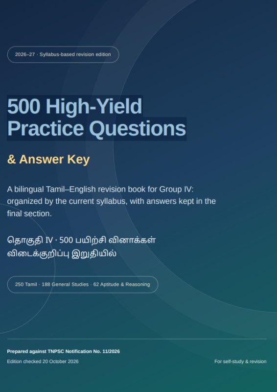 500 High-Yield Practice Questions for TNPSC Group 4 📚