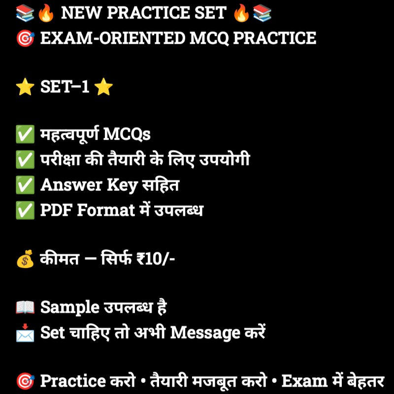 ALL COMPETITIONS EXAM PRACTICE SET 