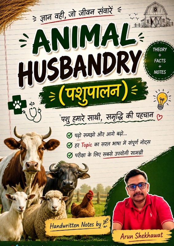 Animal Husbandry Handwritten Notes 
