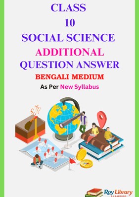 SEBA Class 10 Social Science Additional Question Answer Bengali Medium