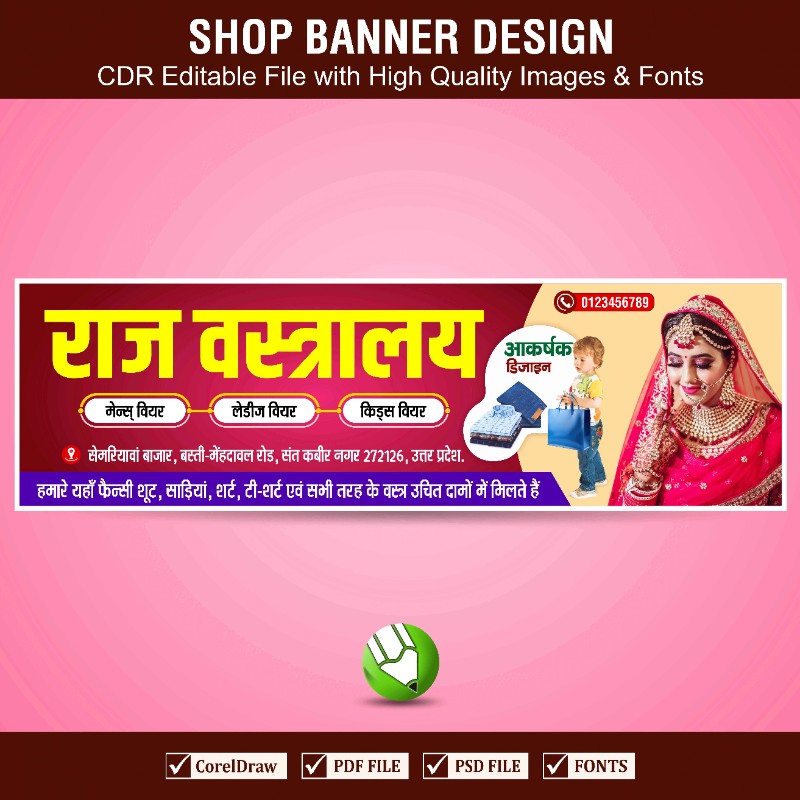 Cloth House Shop Banner Design CDR File