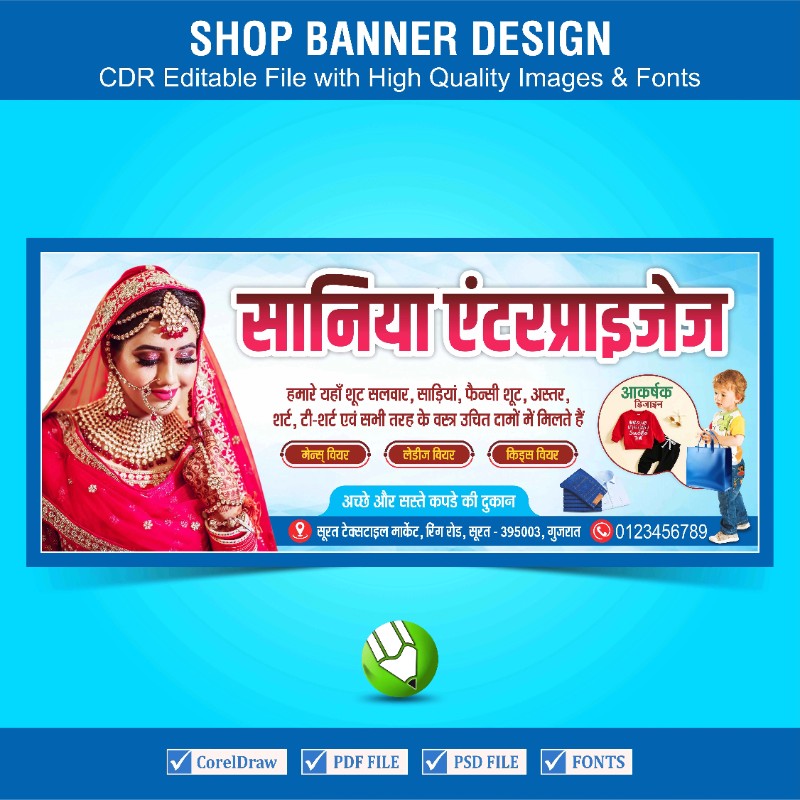 Cloth Shop Banner Flex Banner Design
