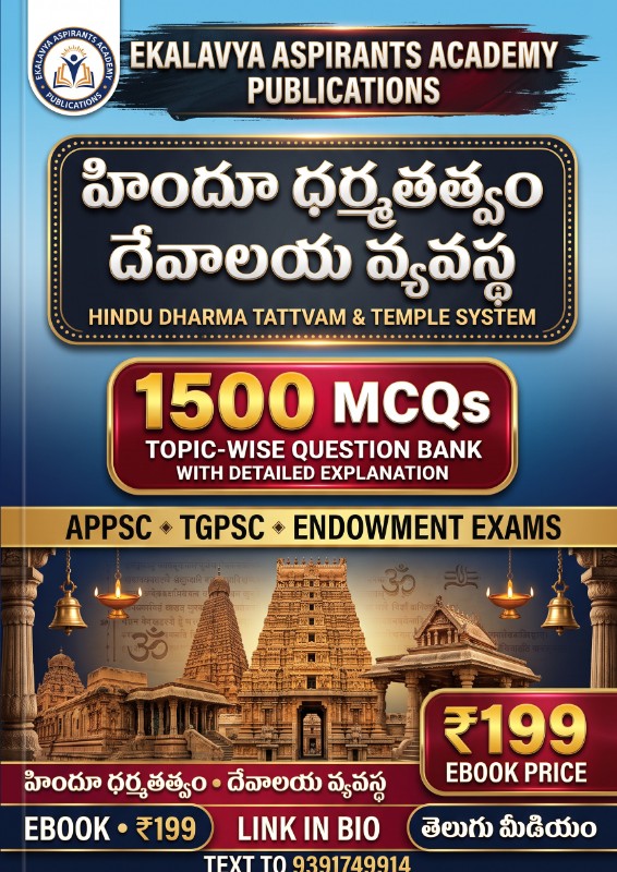 ENDOMENT EXAM 1500 MCQ BOOK WITH DETAILED EXPLANATION 