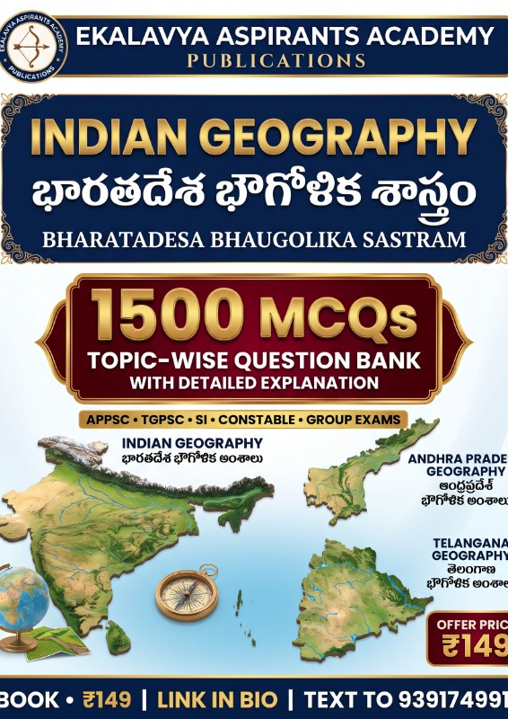 INDIAN GEOGRAPHY 1500 MCQ BOOK 
