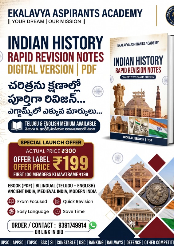INDIAN HISTORY RAPID REVISON EBOOK 