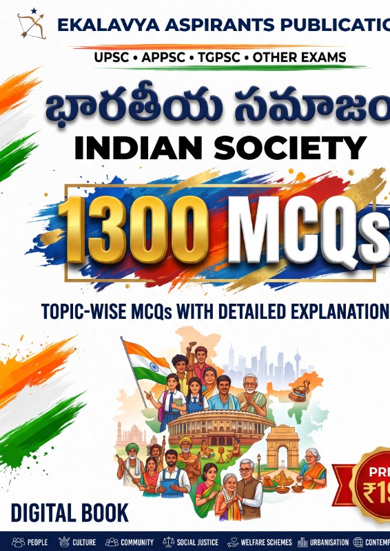 INDIAN SOCIETY 1300 MCQ DIGITAL E  BOOK