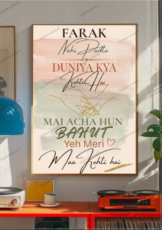  Inspirational Wall Art | Maa Ki Nazar Mein | Hindi Inspirational Wall Art 