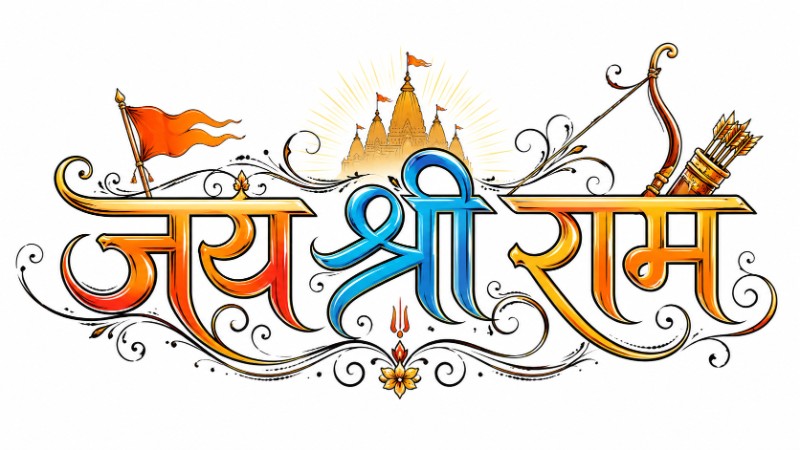 Jai Shree Ram  line art work 
