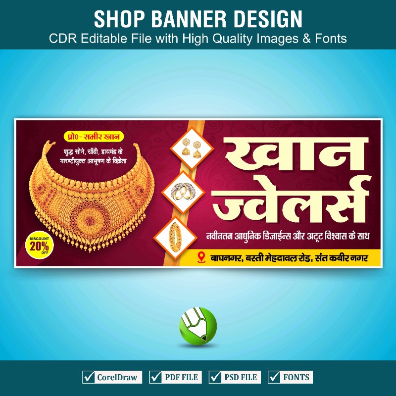 Khan Jewellers Shop Banner Design CDR File