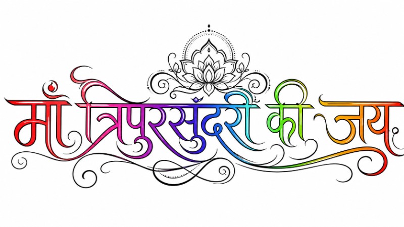 Ma Tripursundari Ki Jai line art work 