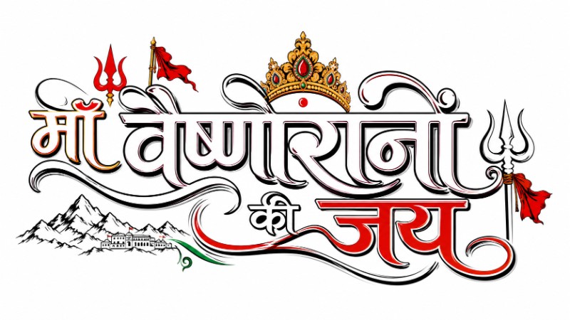 MAA VAISHNORANI KI JAI DIGITAL  LINE ART