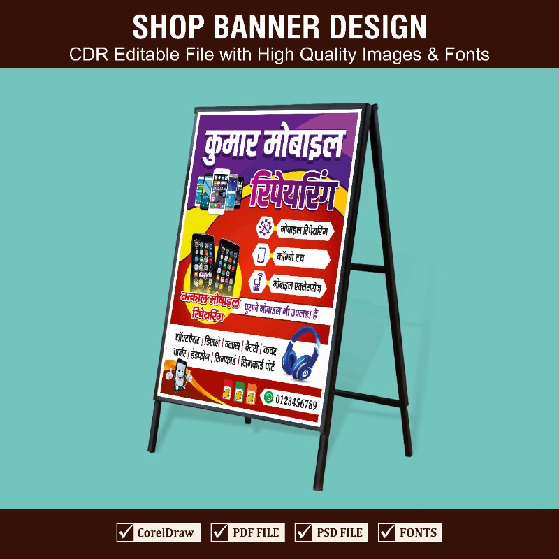 Mobile Shop CDR File 