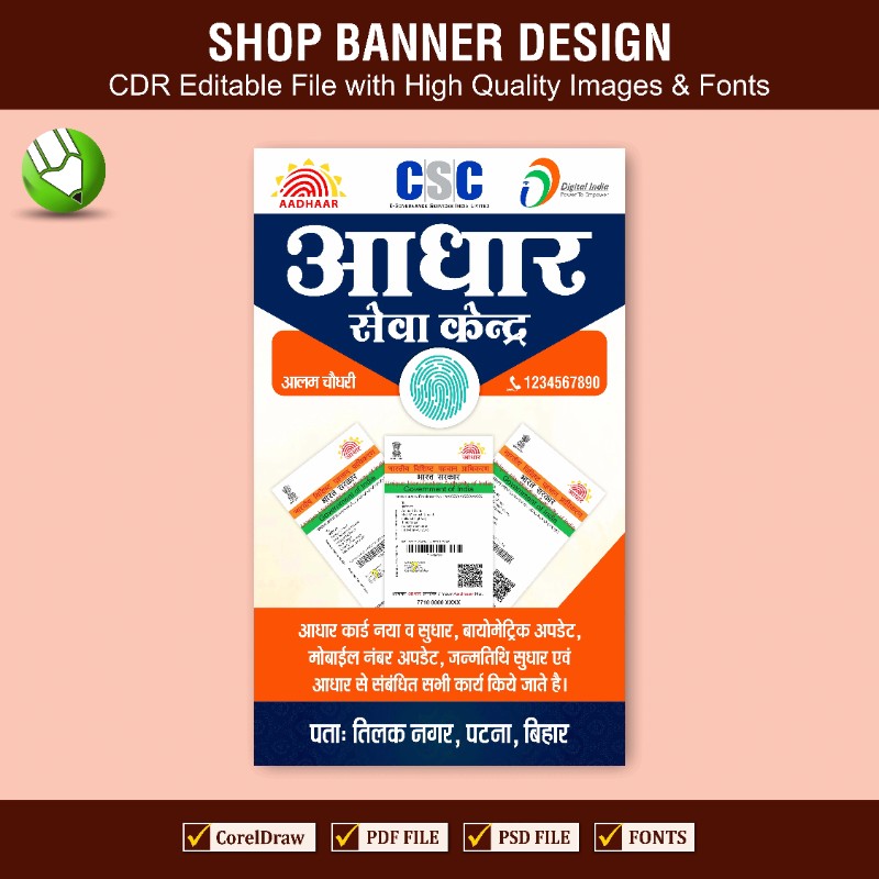 Online Center Banner Design CDR Editable
