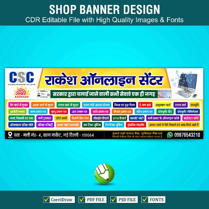 Online Center CSC Banner Design for Shop 