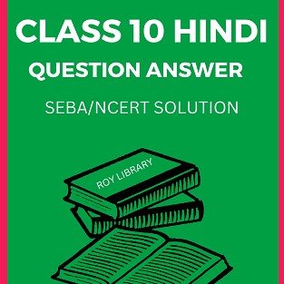 SEBA Class 10 Hindi Question Answer