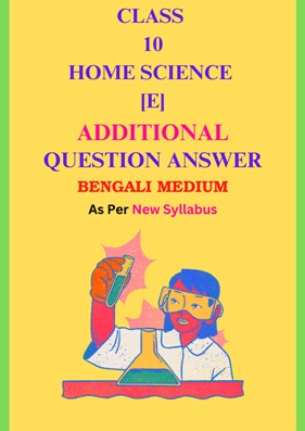 SEBA Class 10 Home Science Additional Solutions Bengali Medium