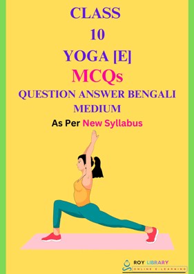 SEBA Class 10 Yoga MCQ Bengali Medium