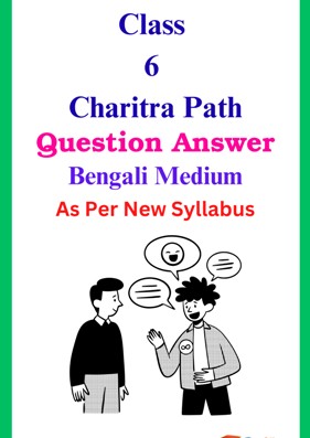 SEBA Class 6 Charitra Path Question Answer Bengali Medium