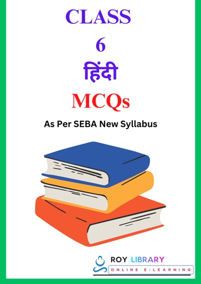 SEBA Class 6 Hindi MCQ - ষষ্ঠ শ্রেণির হিন্দি MCQ (বহুনির্বাচনী প্রশ্ন)