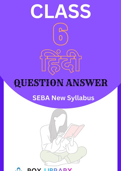 SEBA Class 6 Hindi Question Answer