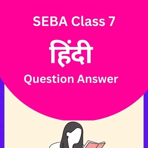 SEBA Class 7 Hindi Question Answer