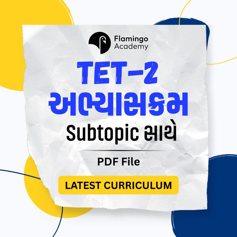 TET-2 Latest Syllabus 2026 | With IMP Subtopics | Gujarat TET-2 New Syllabus PDF